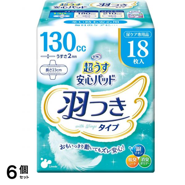 リフレ 超うす安心パッド 羽つきタイプ 130cc 18枚入 6個セット