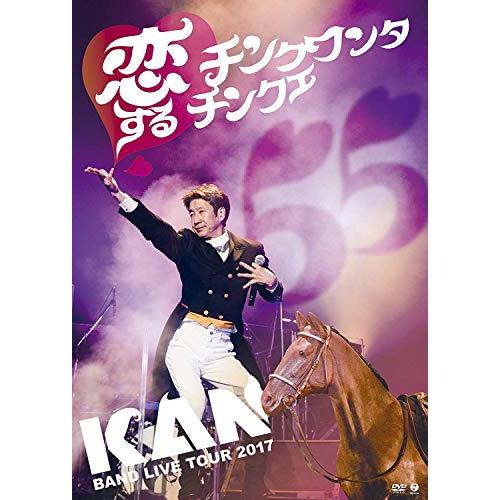 KAN ／ BAND LIVE TOUR 2017 恋するチンクワンタチンクエ (DVD) EPBE-5582