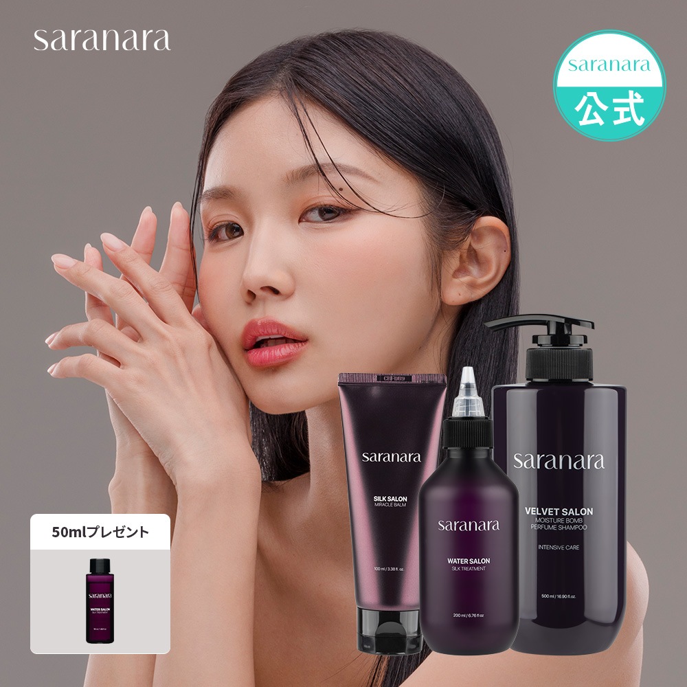 【公式】【Qoo10限定】ダメージヘアケアセット(サンプル3種+ウォータートリートメント50ml追加贈呈)