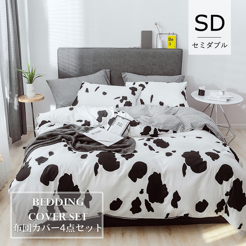 2色 ベッドカバー 布団カバー 4点セット 掛けカバー ボックスシーツ セミダブル 掛けふとん セミダブル 200&times 230cm ピローケース 布団カバーセット 枕カバー ベッドシーツ シ