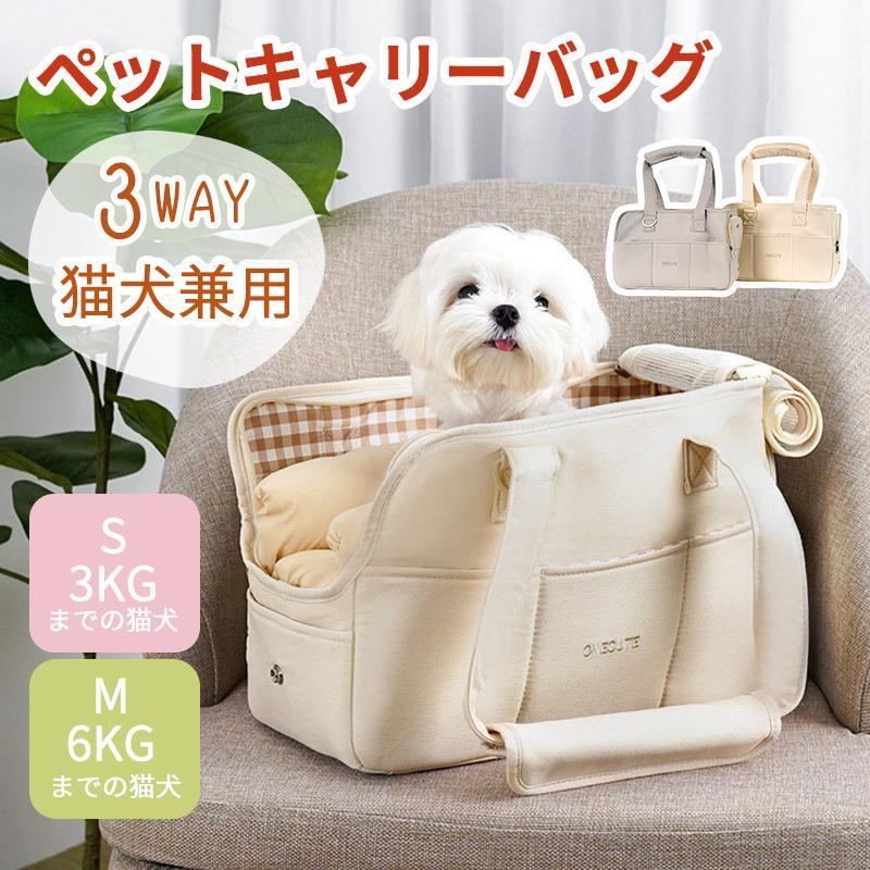 【2025限定SALE】ペットキャリーバッグ 軽くてお出かけ 6kg以下ペット 犬バッグ 猫バッグ ウサギバッグ 純綿布バッグ 通気性がよく快適 折りたたみ 旅行 災害避難 猫 犬 ペット