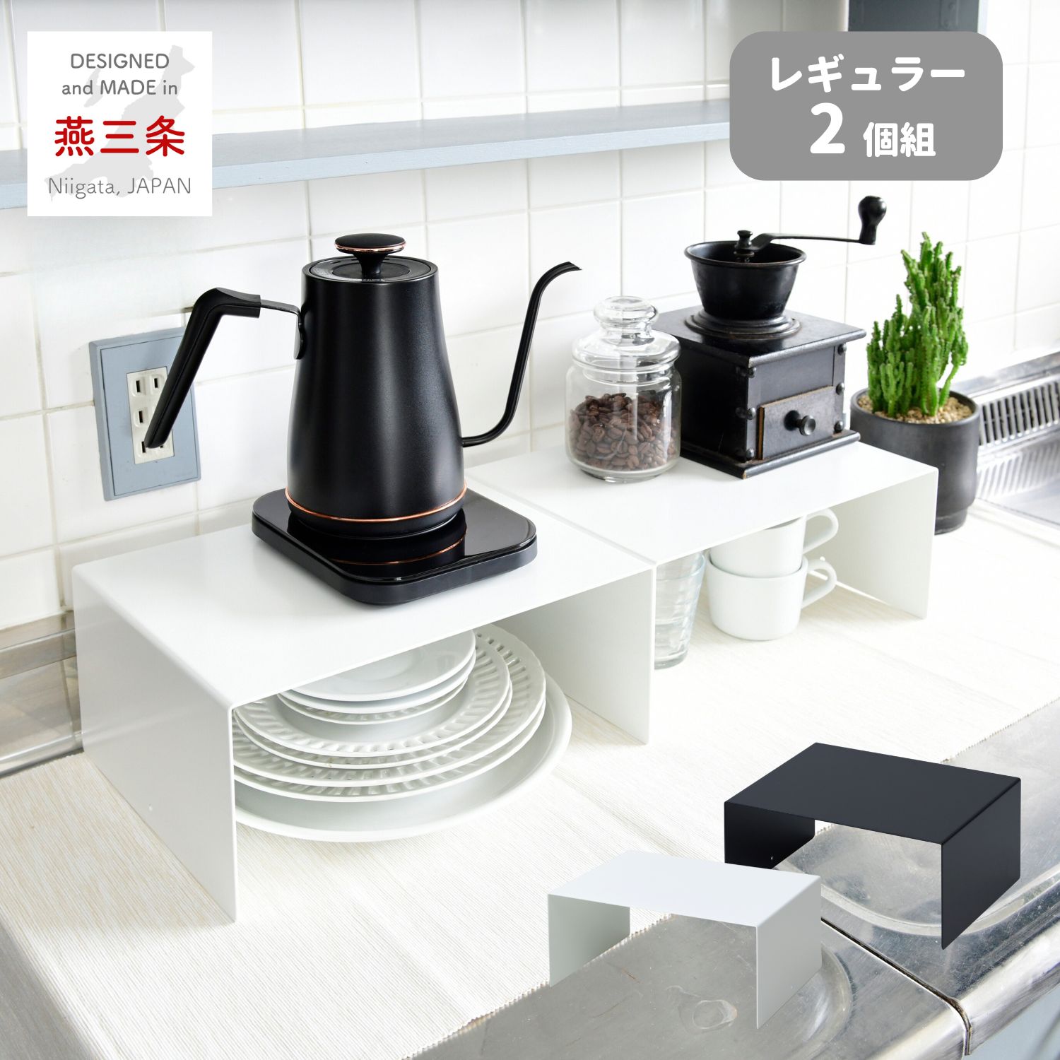 コの字ラック キッチン 収納 ラック キッチンラック レギュラー2個組 幅30.5 奥行22 高さ14cm 棚 調味料ラック