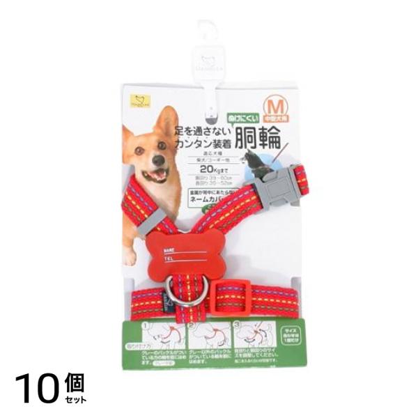 アース・ペット ステッチハーネス 1個入 (M 赤) 10個セット