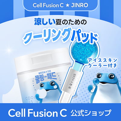 Qoo10] セルフュージョンC 【公式】【JINROコラボ】ひんやり感最