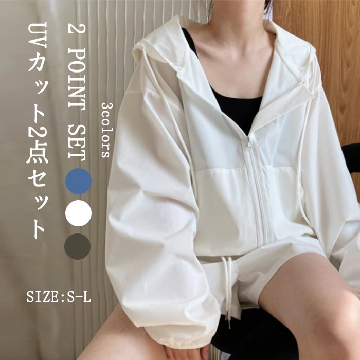 hot!!!ラッシュガード セットアップ パーカーセットアップ レディース UV対策 紫外線対策 UVカット パンツ オーバーサイズ トップス ジップアップ ショートパンツ 無地 薄手 ボトムス 日