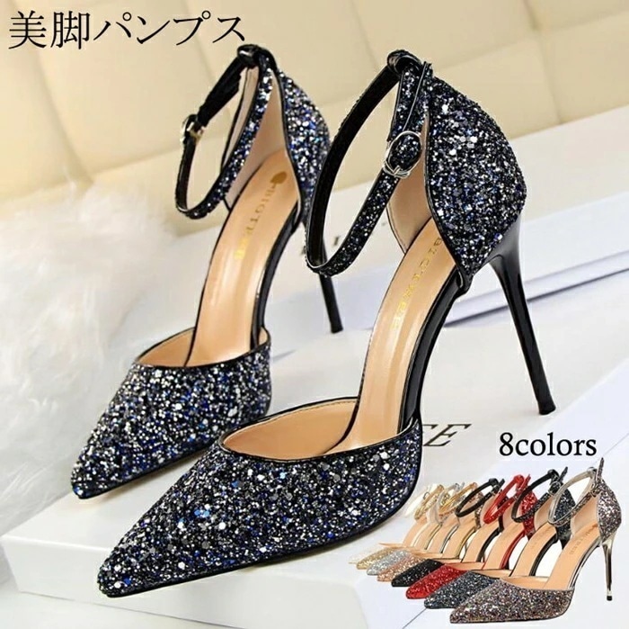 【即納】アンクルストラップパンプス　キラキラ パンプス ハイヒール ポインテッドトゥ キラキラ　ピンヒール ラインストーン ヒール9.5cm ラインストーン ラメ　サンダル　ヒール　歩きやすい レデ