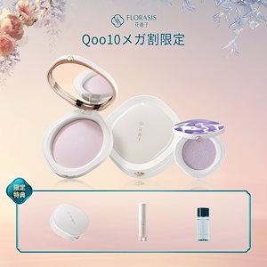 Qoo10] 花西子 遊牧恋歌 限定キット