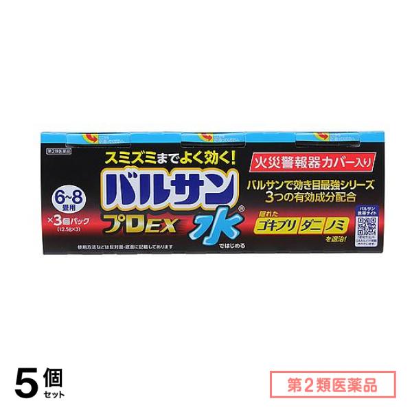 第２類医薬品 水ではじめるバルサンプロEX 6～8畳用 12.5g (×3個パック) 5個セット