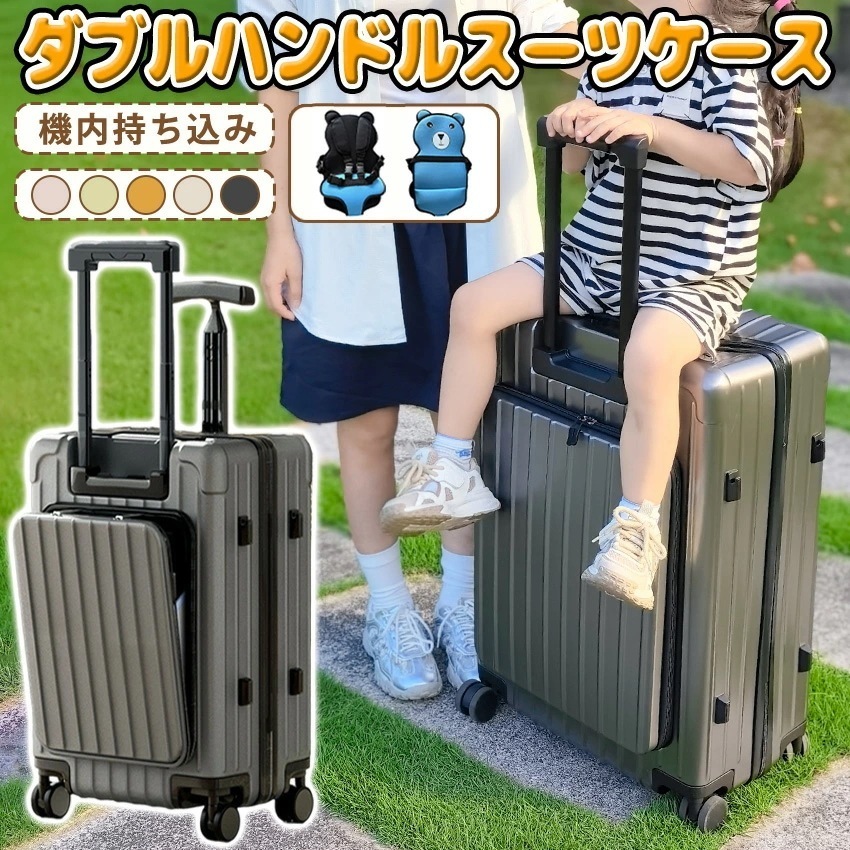 乗れる ケース 子供 座れる キャリーケース キッズ 乗れる ケース フロントオーブン キャリーケース 機内持ち込み ベビーカー 子ども ダブルハンドル ケース 子供用 キッズ キャリーケース か