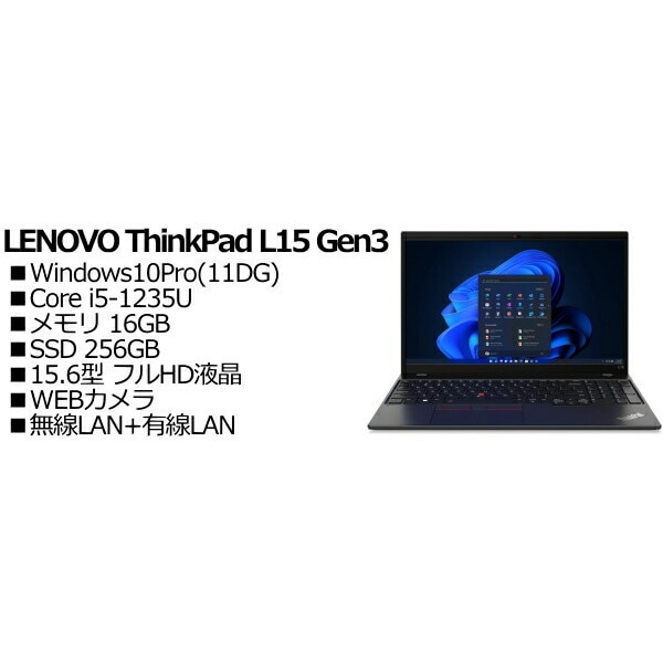 Lenovo 21C4S81G00 ThinkPad L15 Gen3