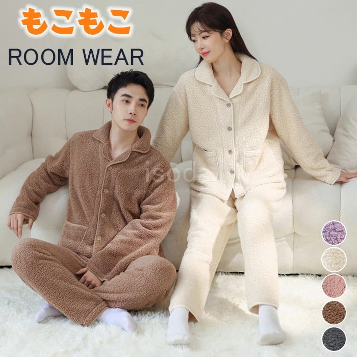 パジャマ レディース 冬 暖かい ルームウェア メンズ 長袖 もこもこ ルームウェア ピンク 冬 カップル ルームウェア 上下セット パジャマ 前開き 長袖 部屋着 セットアップ レディース かわいい