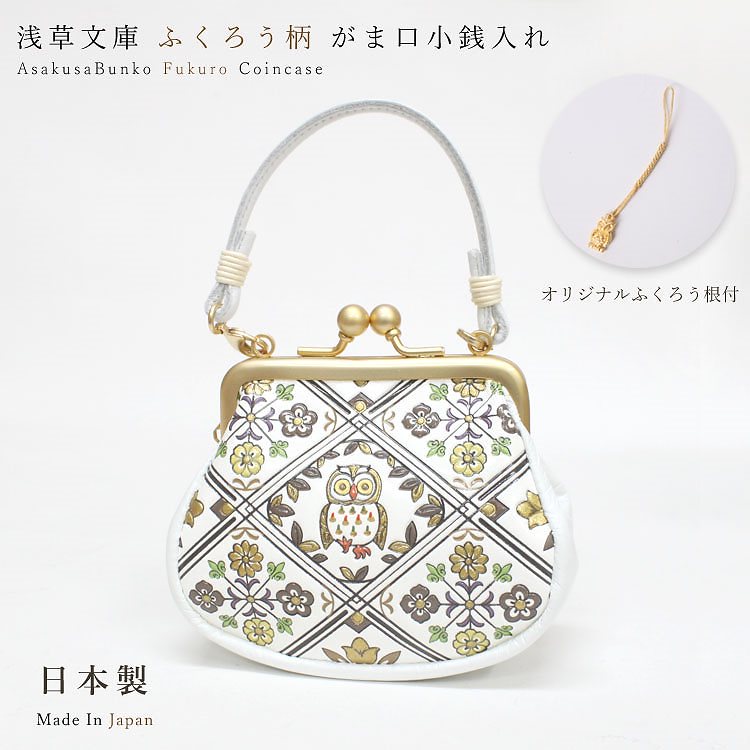 小銭入れ レディース 財布 牛革 コインケース 本革 ふくろう柄 フクロウ チャーム ゴールド