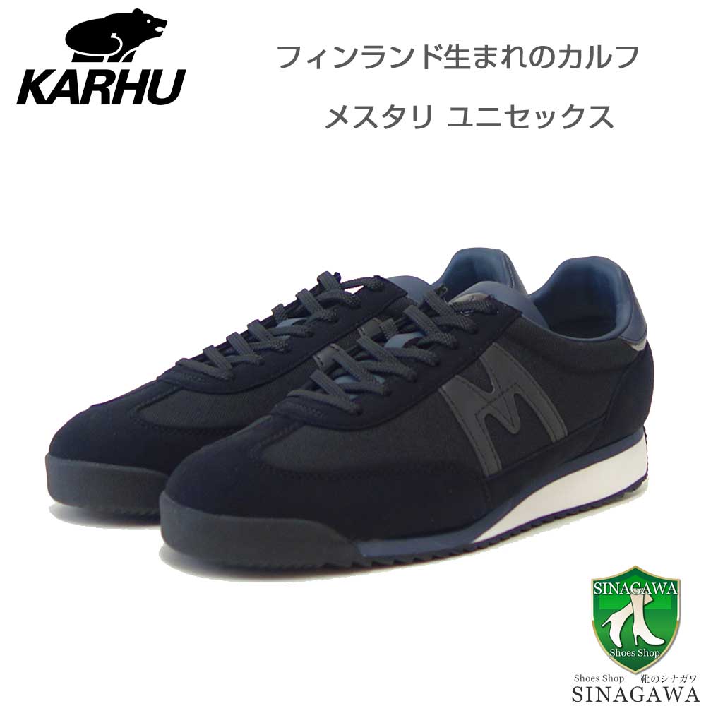 カルフ KARHU メスタリ (MESTARI) KH 805093 ジェットブラック/インディアインク（ユニセックス） 軽量スニーカー