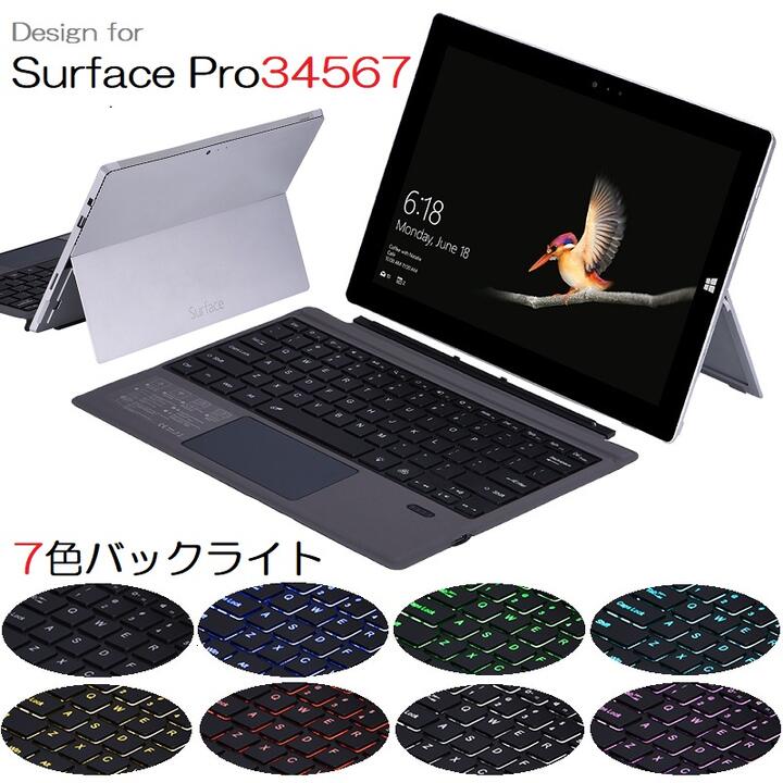 1089D-C US配列 Microsoft Surface Pro3 / Pro4/ Pro5/ Pro6/ Pro7通用 Bluetooth ワイヤレス キーボード トラックパッド 保護カバー
