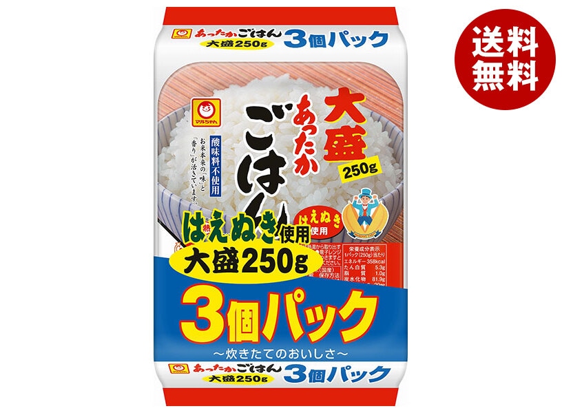 東洋水産 あったかごはん 大盛 3個パック (250g＊3個)＊8個入＊(2ケース)