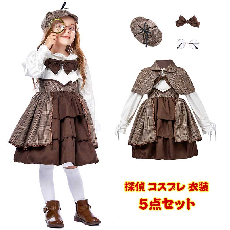探偵服 ハロウィン衣装 コスチューム コスプレコスロリ ハロウィン ハロウィン衣装 春 秋 女の子