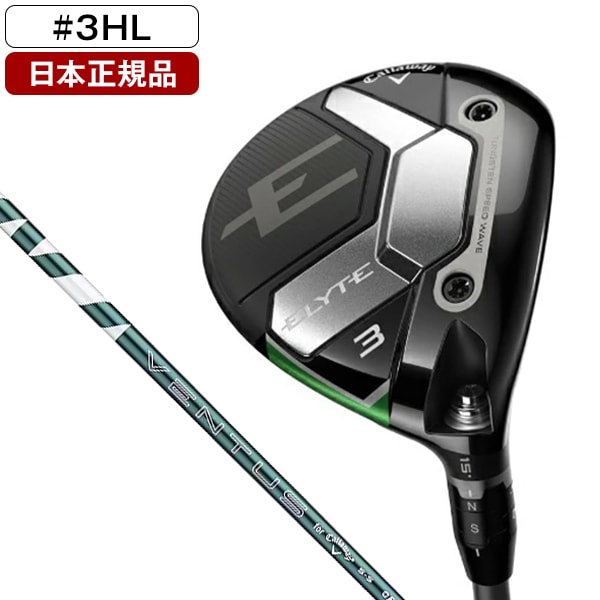 日本正規品 ELYTE(エリート) フェアウェイウッド 2025年モデル VENTUS GREEN 50 for Callaway カーボンシャフト(SR) #3HL