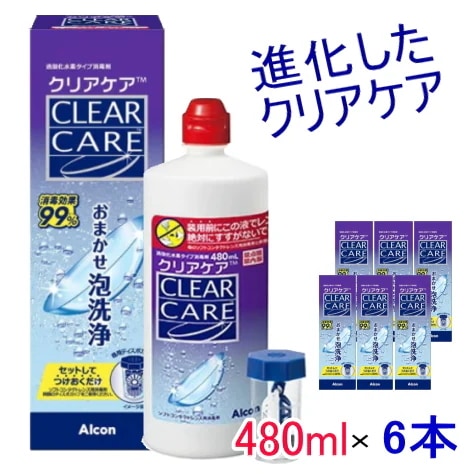 進化した　クリアケア　480ml(6本) クリアケア はじける泡ですっきり爽快 /クリアケア/コンタクトレンズ/カラーコンタクトケア用品