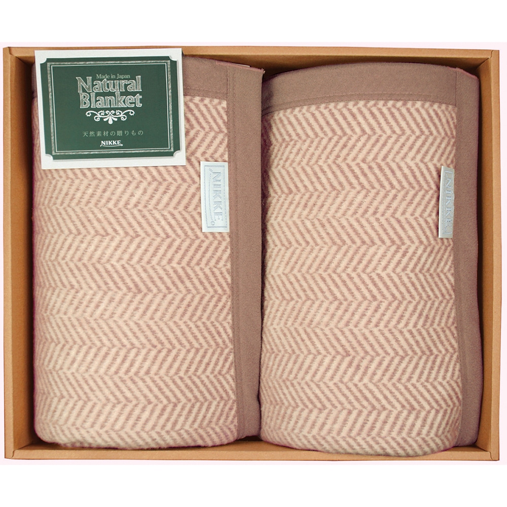 ニッケ 洗える綿混ウール毛布（毛羽部分）2P RW-H92002 A045-046 ラッピング無料 のし無料 メッセージカード無料 ギフト 詰め合わせ ギフトセット 内祝い ご挨拶 A31 29,088円