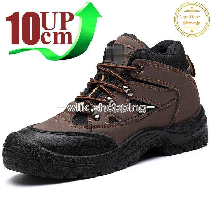 【短納期】シークレットシューズ 厚底 身長アップ10cm 背が高くなる メンズ 厚底シークレットシューズ インヒール 快適 カジュアルシューズ 紳士靴 4,916円