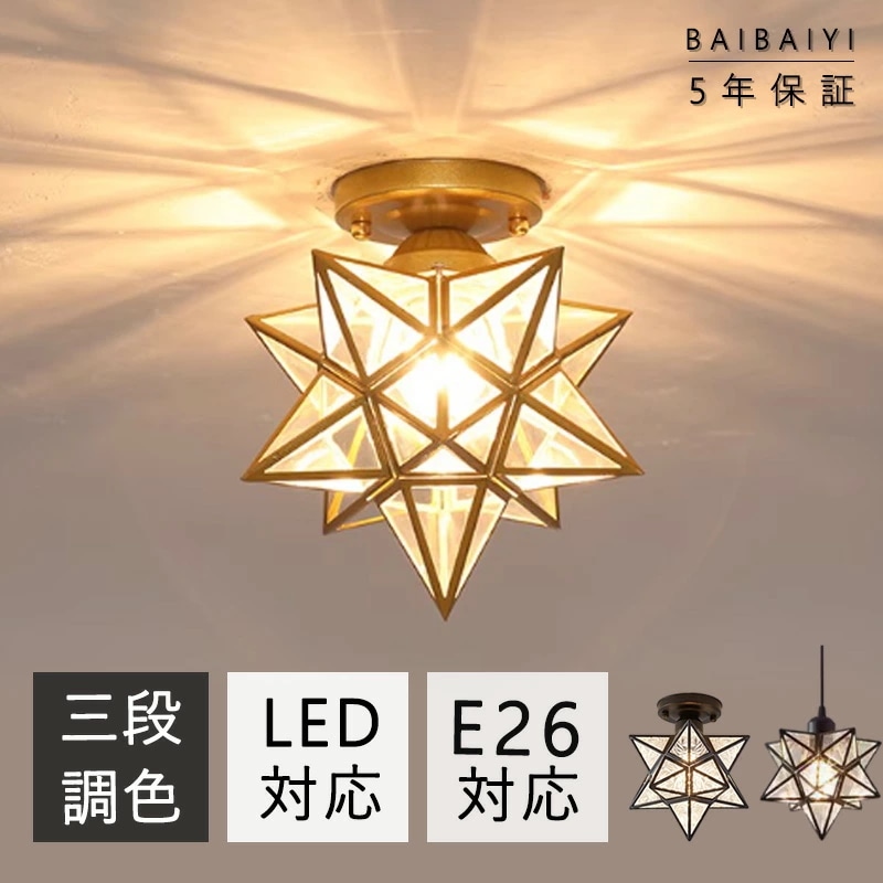 レビュー特典放送中 ペンダントライト おしゃれ 1灯 シーリングライト 昭和 天井照明 LED 照明器具 アンティーク レトロ ヴィンテージ シンプル 寝室 玄関 トイレ 階段 キッチン ダイニ