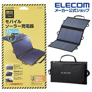 ソーラー充電器 モバイルバッテリー コンパクト 防災 アウトドア ブラック MPA-S01BK