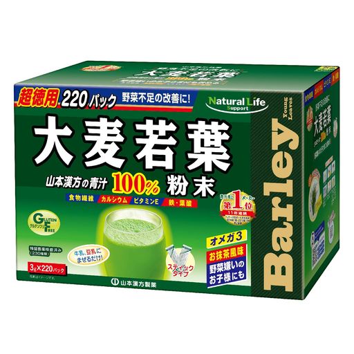 NATURAL LIFE SUPPORT 山本漢方製薬 青汁 粉末 大麦若葉100% 3G×220包