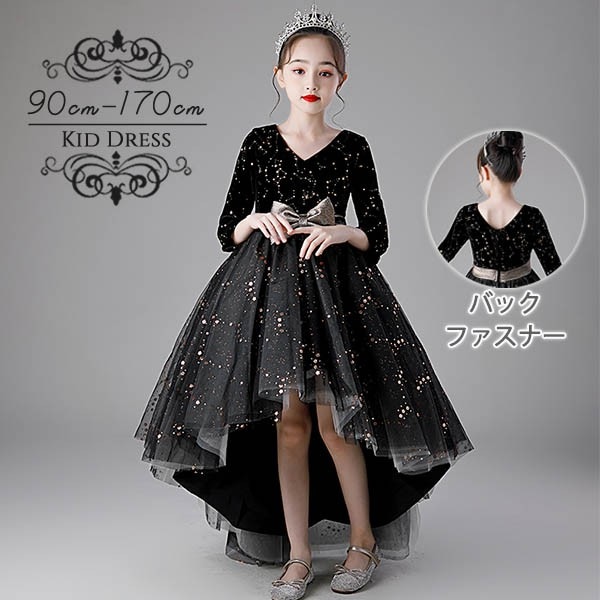 ピアノ発表会 ドレス 中学生 黒 ブラック リボン キラキラ フィッシュテール ワンピース 女の子 キッズドレス ガール 子供ドレス 長袖あり 袖付き 演奏会ドレス ベールガール プリンセスドレス 七