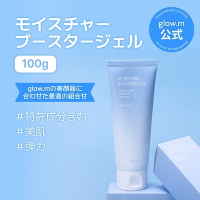 Qoo10] Glow.M モイスチャーブースタージェル 100g : スキンケア