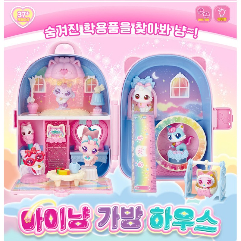 ウィッシュキャット アイニャン バッグハウス アイニャンフィギュア 役割遊び かわいいハウス 学用品フィギュア付き 寝室ライト 韓国アニメ 正規ライセンス