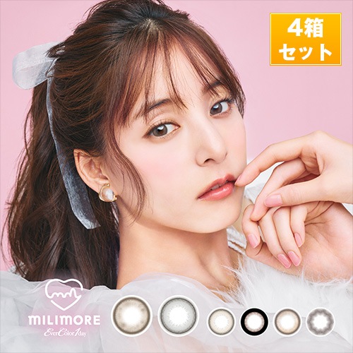 カラコン エバーカラーワンデー ミリモア / milimore 4箱セット 1箱10枚【おねだりパール】【あまえんぼうカカオ】【じらしてショコラ】【はじらいベイビー】