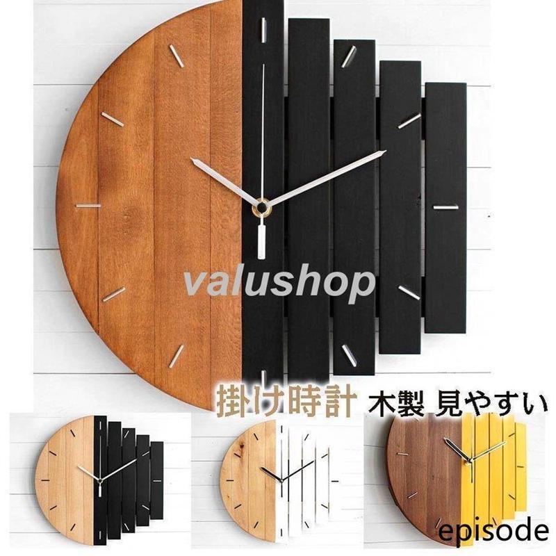 【超お得1つ買うと10個もらえる】急速出荷壁掛け時計 掛け時計 おしゃれ 木製 見やすい 木目調 クロック 新生活応援 インテリア 時計 壁掛け モダン 北欧 新築祝い ギフト 電池 静音