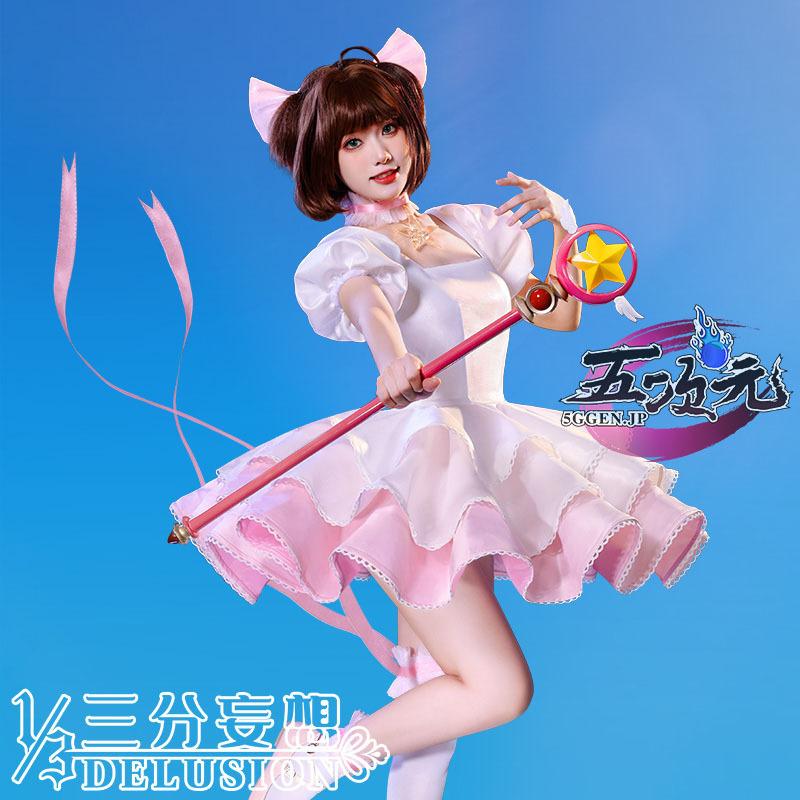 【予約商品】2026新作 Insでも話題に 三分妄想　カードキャプターさくら　コスプレ　木之本桜　粉白戦闘服　衣装　ウィッグ　靴　追加可