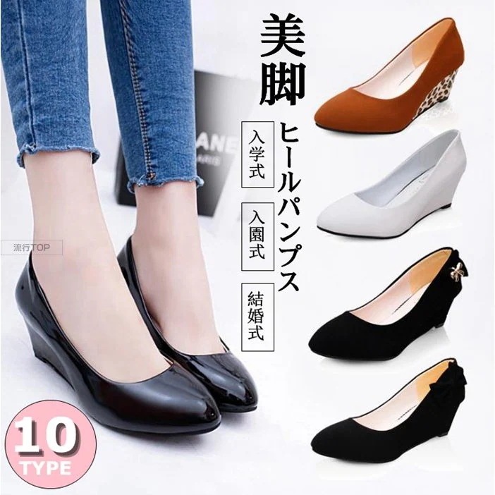 【超お得1つ買うと10個もらえる】通勤ハイヒールランニングハイヒールハイヒールレディースウェッジソール無痛5cm先のとがったつま先