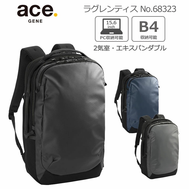 ラグレンティス 68323 バックパック ビジネスリュック 約23L リュック ビジネスバッグ エキスパンダブル B4収納 15.6インチPC収納対応