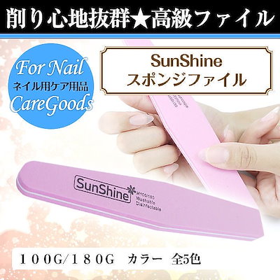 Qoo10 プチプラ Sunshineスポンジバッファー 24 ネイル