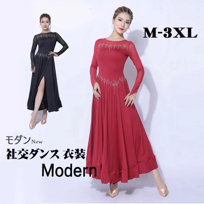コンテンポラリー社交ダンス ドレス レディース モダン スタンダード ワルツ タンゴ ルンバ 専用 ワンピース 衣装 レッスン着 発表会 競技会 ステージ 練習着 長袖 スリット入り 広がる裾 ストレ