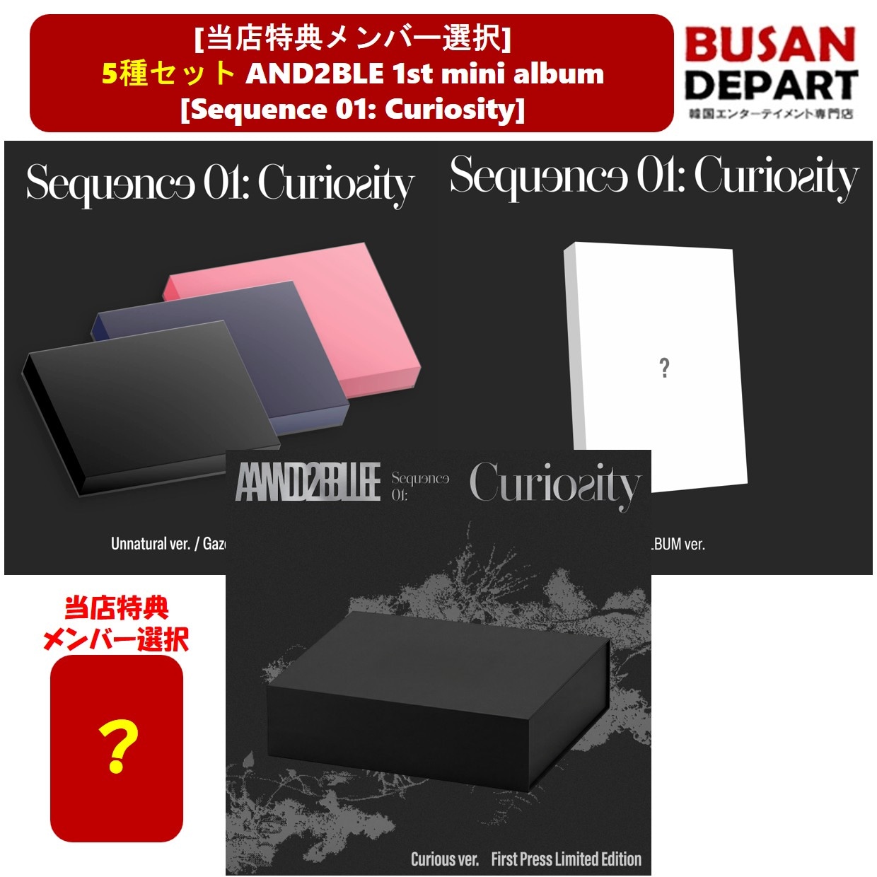 Qoo10] and [当店特典メンバー選択] 5種セット A : KPOP
