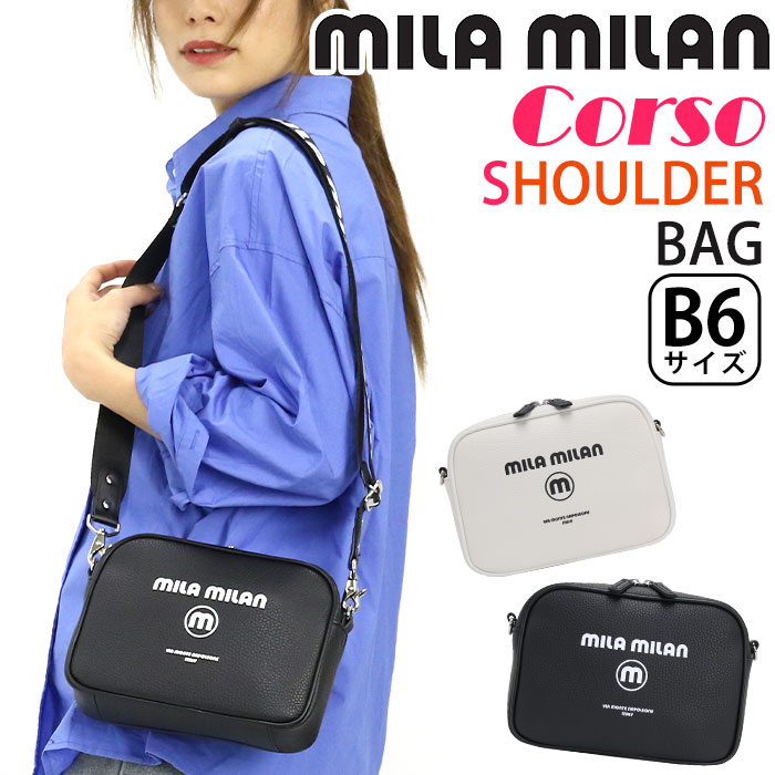 milamilan ミラミラン ショルダーバッグ メンズ レディース Corso コルソ ショルダー スクエア 横型 女性 女子 おしゃれ