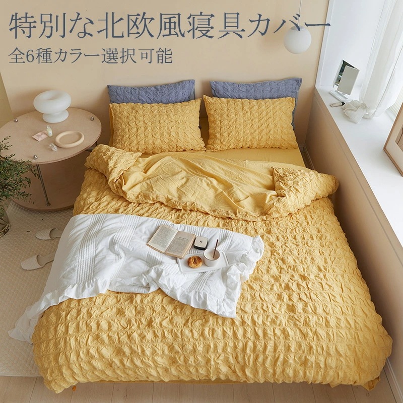 掛け布団 INS風 清新 6カラー 寝具カバー シアサッカー ゼミダブル 抗菌 シングル 4点セット ボックスシーツ 肌触り 姫系 布団カバー 韓国風 ふあふあ ダブル ベッドシー