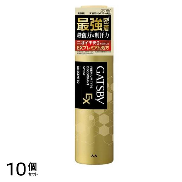 GATSBY ギャツビー EXプレミアムタイプデオドラントスプレー 無香料 130g 10個セット
