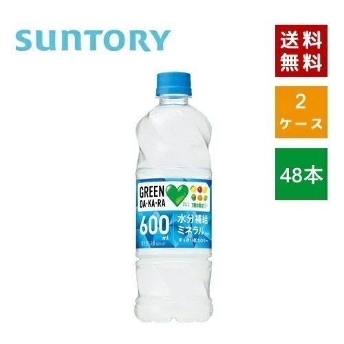 【即納】 サントリ－ グリーンダカラ 600ml PET 2ケース48本入【4901777336711-sbs2】
