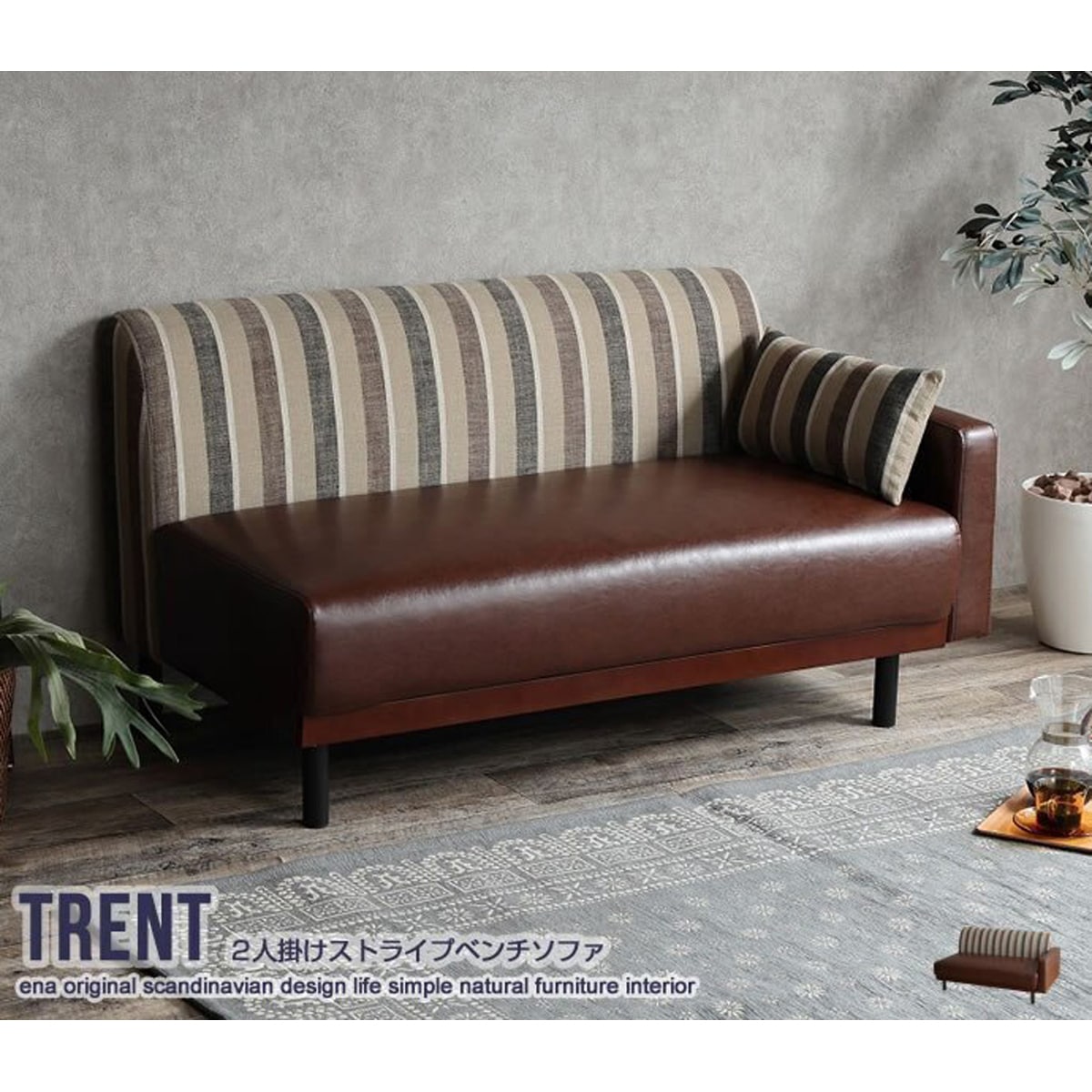 ソファ 2人掛け ベンチソファ おしゃれ 2人掛けソファ ストライプベンチソファ ビンテージ