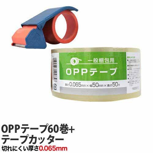 OPPテープ GRATES 厚さ0.065mm 50mm50m 透明 60巻+テープカッター 3M6