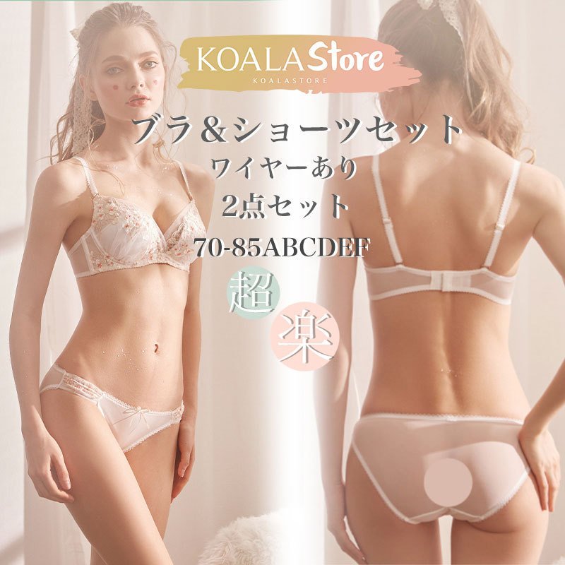 ブラ&ショーツセット 大きいサイズ 脇高ブラ 脇肉ブラジャー 下着女性 上下セット ショーツセット