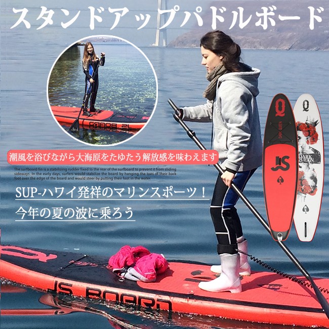スタンドアップパドルボード パドルボードセット インフレータブル サップ SUP マリンスポーツ雑物