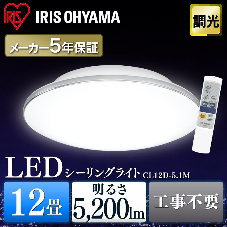 未使用品】 LEDシーリングライト メタルサーキットシリーズ CL12D-5.1M