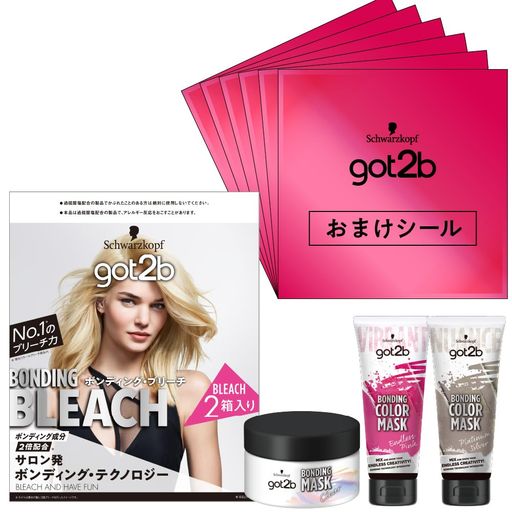 Schwarzkopf(シュワルツコフ) got2b おまけシールセット ボンディング・ブリーチ(2箱入り)&ボンディング・トリートメント&ボンディング・カラーマスク2点セット(プラチナシルバー&エン