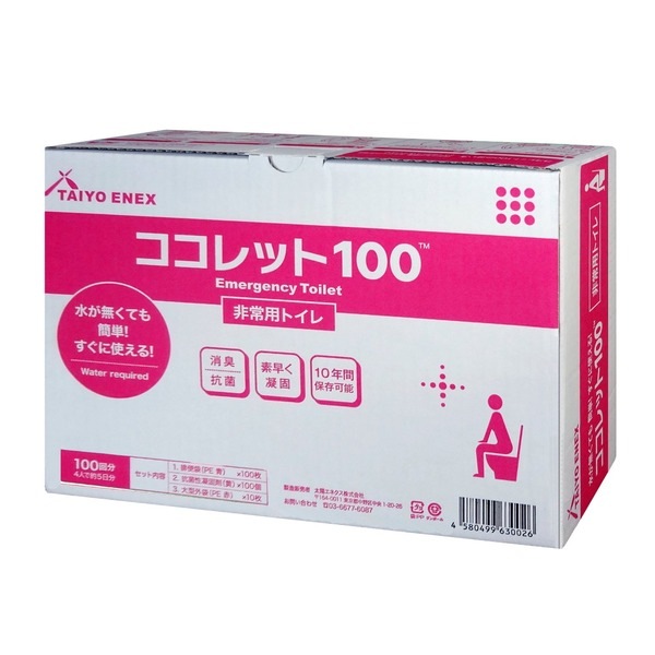 非常用トイレ/簡易トイレ (100回分) A4サイズ シュリンク包装 『ココレット100』 (災害時 避難グッズ 備蓄)