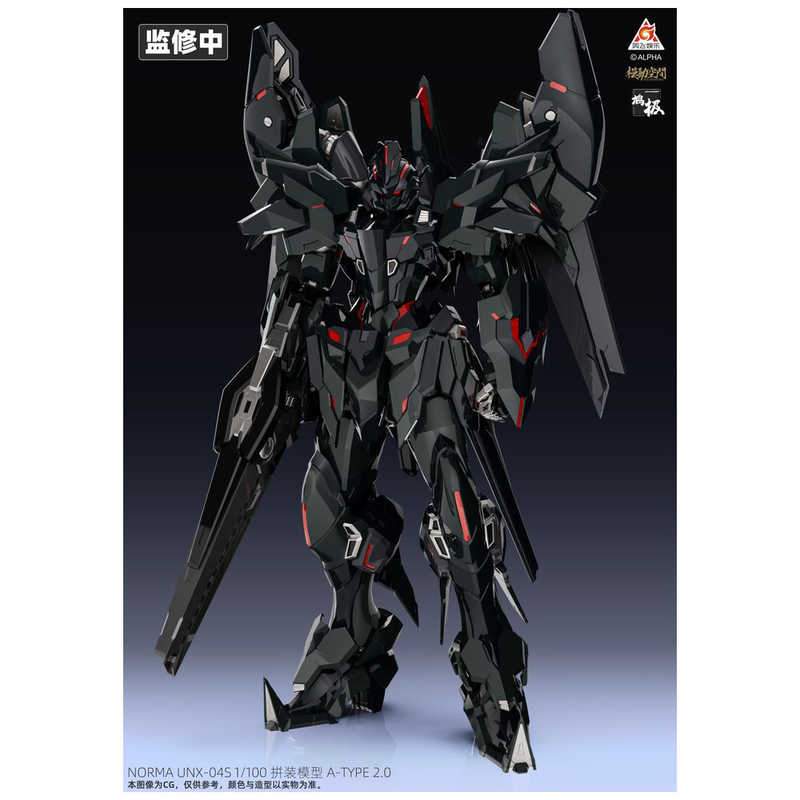 マイルストン　1/100 ノーマ UNX-04S ノースバーン専用機